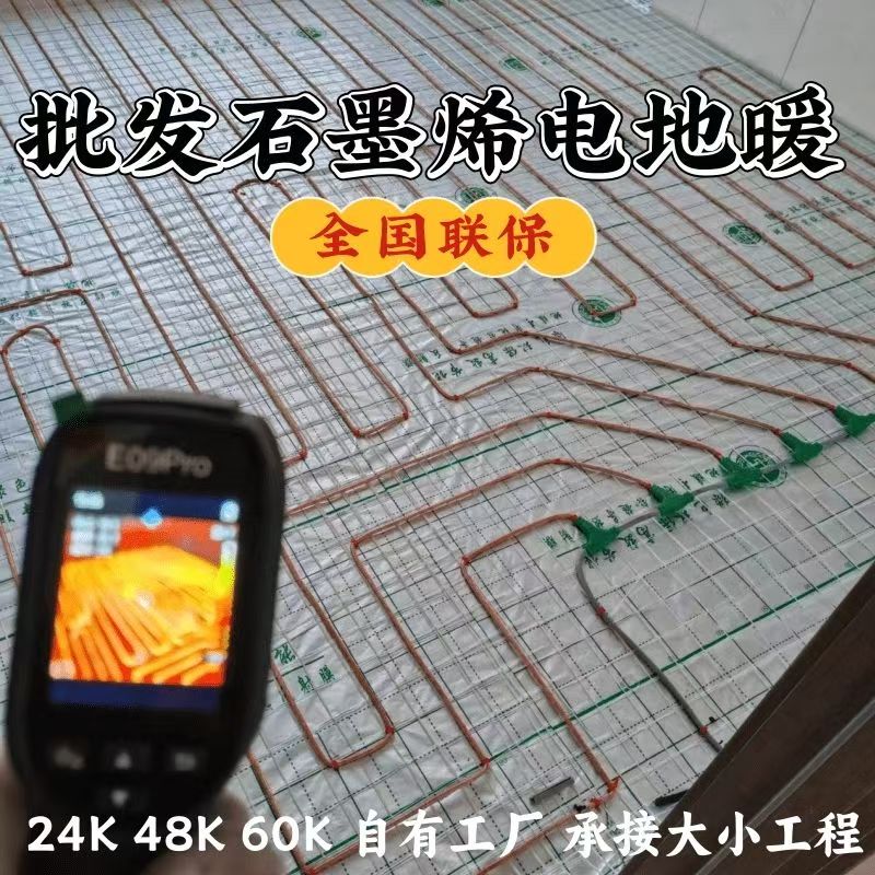 襄汾县 石墨烯电地暖公司哪家好？合理报价深度解析
